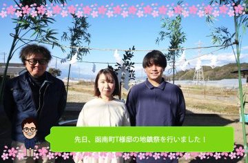 函南町T様邸の地鎮祭を行いました！