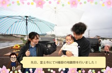 富士市H様邸の地鎮祭を行いました！