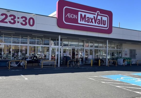 マックスバリュ富士川成新町店