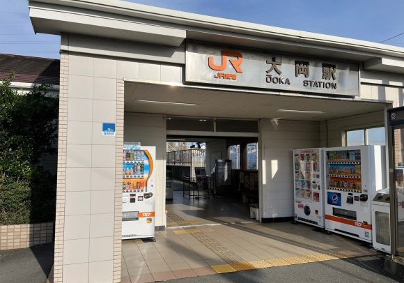大岡駅