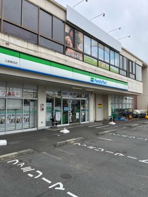 ファミリーマート三島梅名店