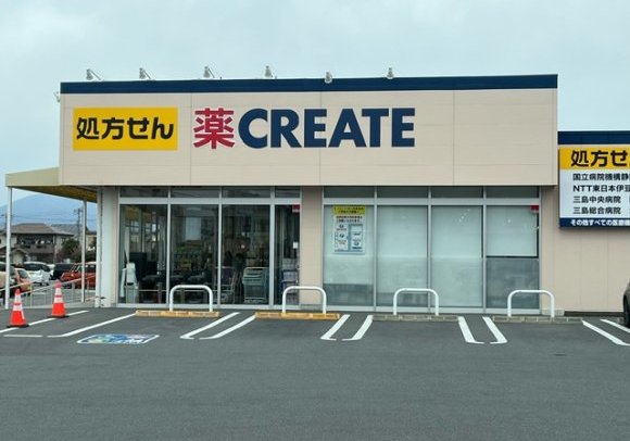 クリエイトＳＤ三島梅名店