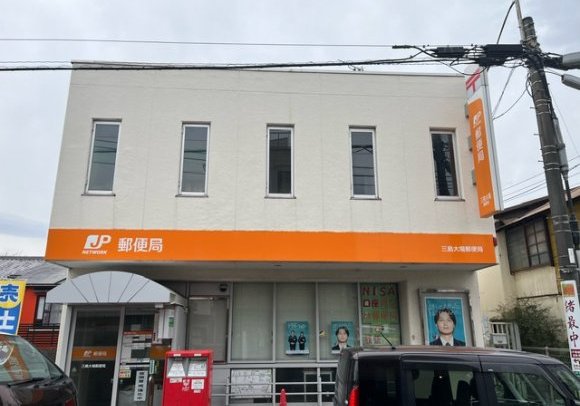 三島大場郵便局