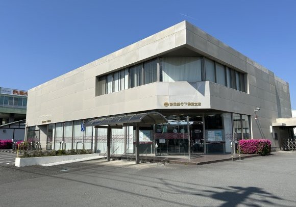 静岡銀行下香貫支店