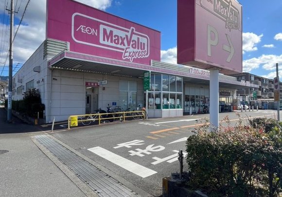 マックスバリュエクスプレス韮山店