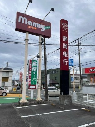 業務スーパーマミープラス広見店