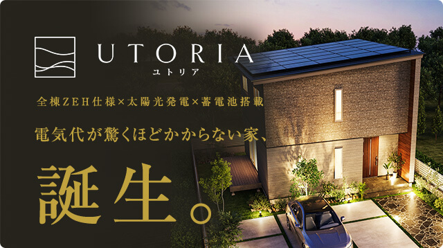 UTORIA
